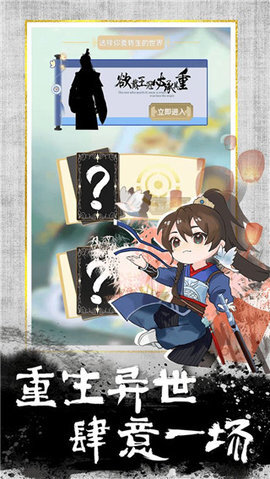 我的异世界日记(4)