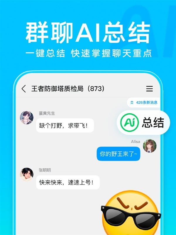 再也不用担心群聊消息999+啦！QQ群聊支持元宝AI总结功能，一键生成图文并茂的内容超方便