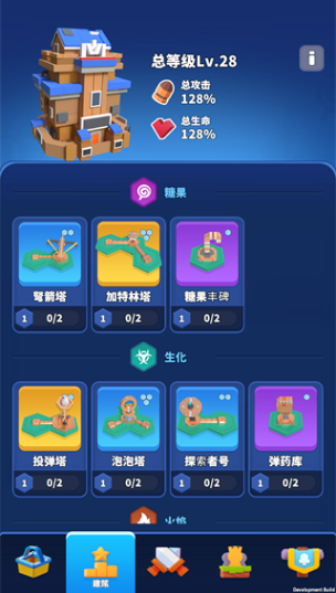 激战魔方游戏图2