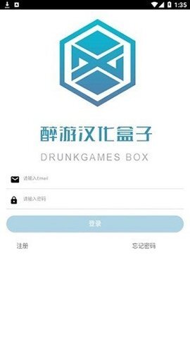 醉游汉化助手图2