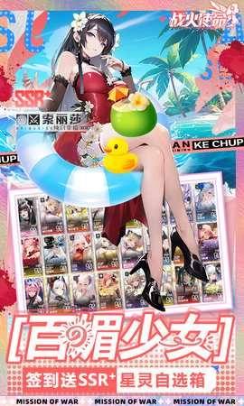 戰火使命-截圖4