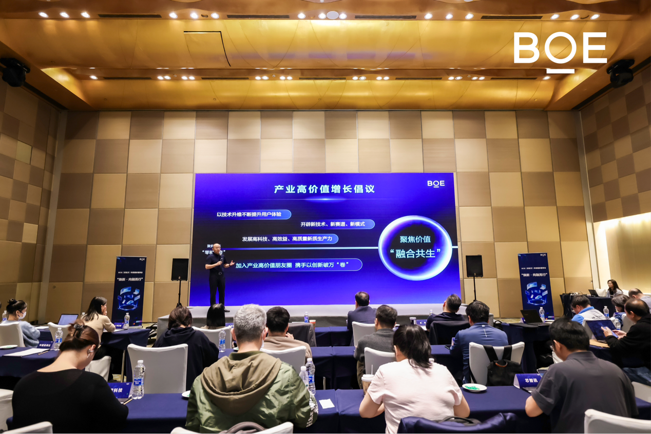 BOE（京东方）“焕新2026”年终媒体智享会于深圳举办勾勒显示产业生态新图景