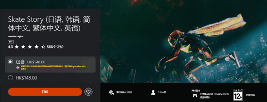 PS5Pro性能问题再爆发！PS+二档首发游戏《SkateStory》帧率大幅跳水