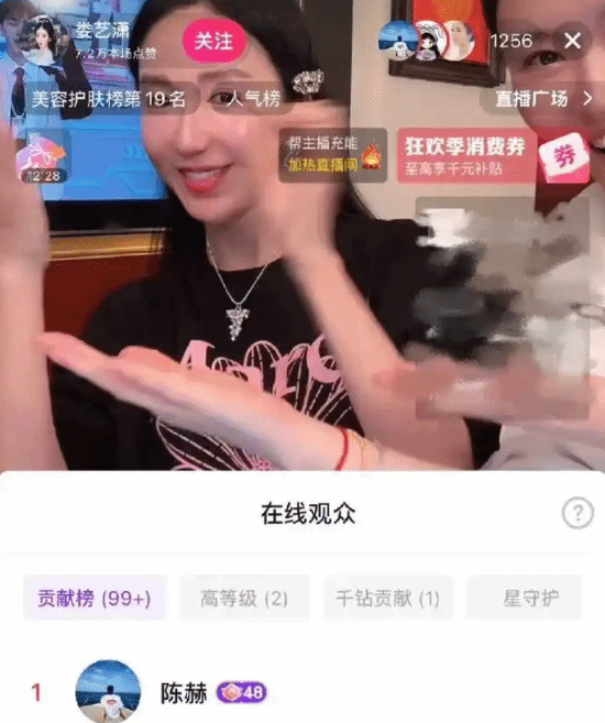 曾小贤与胡一菲的经典人设依旧鲜活陈赫在娄艺潇直播时豪爽狂刷礼物