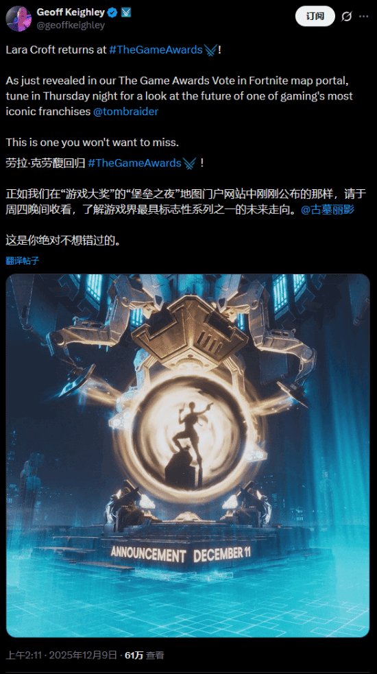 劳拉厨狂喜！曝本次TGA将公布多个《古墓丽影》新项目！