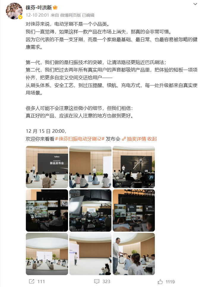 徕芬新品发布会的风格与《周处》高度相似，网友们纷纷调侃：啥时候能邀请阮经天来代言呢？