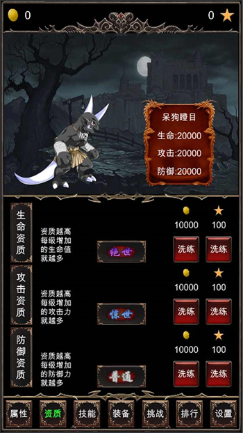 魔王修仙传免费版