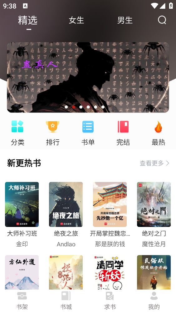 西西小屋小说图1