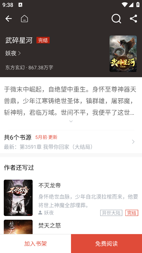 西西小屋小说图3