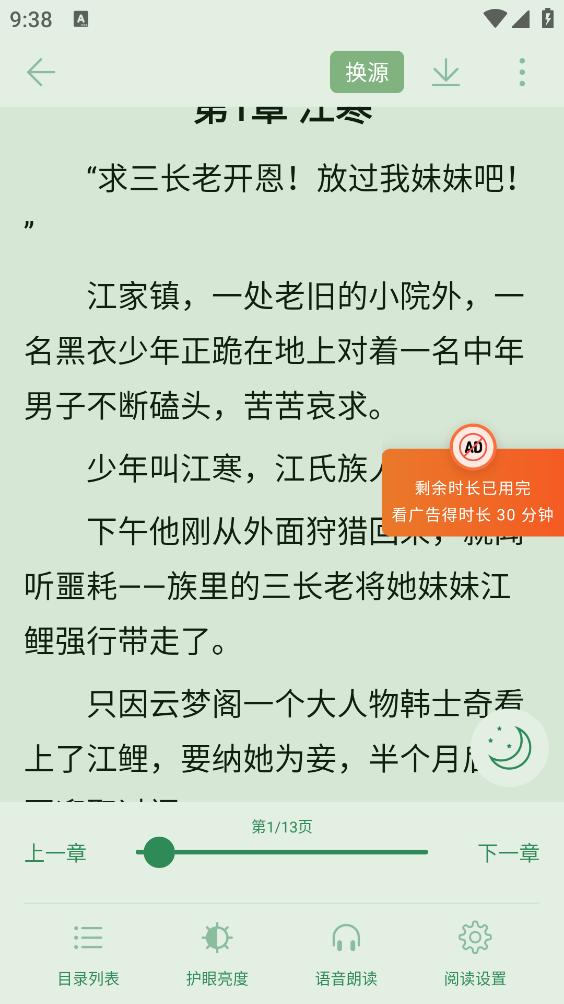 西西小屋小说图2