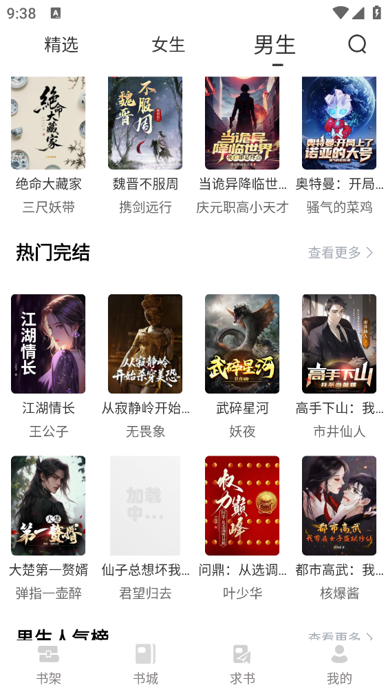 西西小屋小说图4