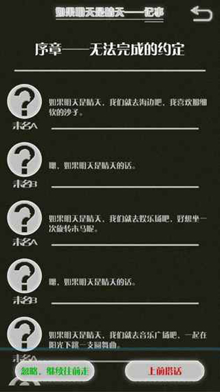 如果明天是晴天4