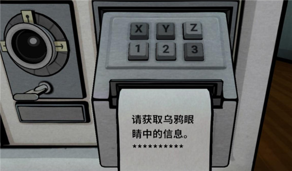 內(nèi)在昔日中文版7