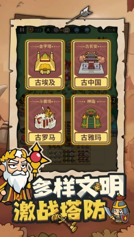 我有一計-截圖2