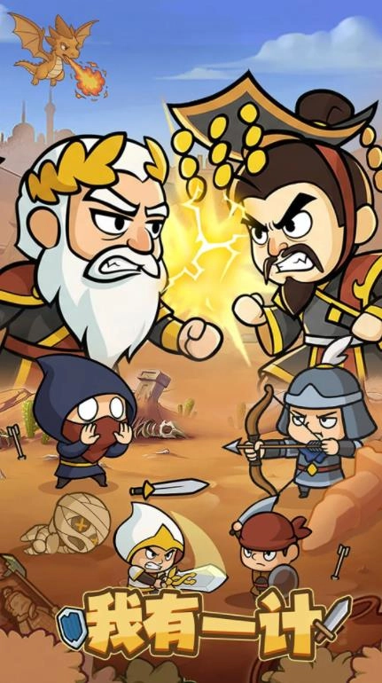 我有一計-截圖1