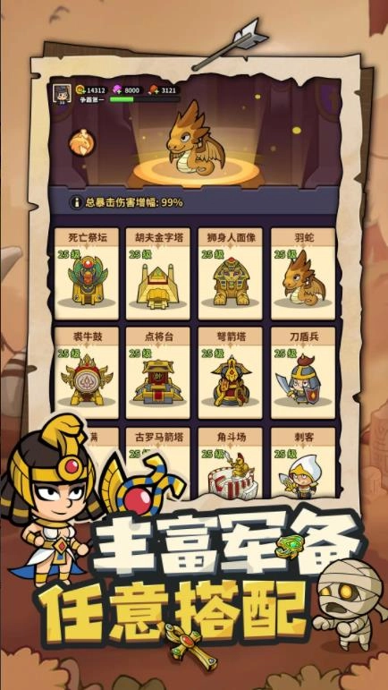 我有一計-截圖3