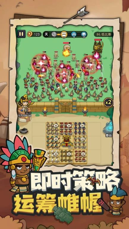 我有一計-截圖4