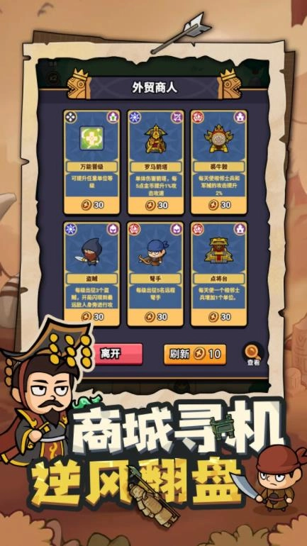 我有一計-截圖5