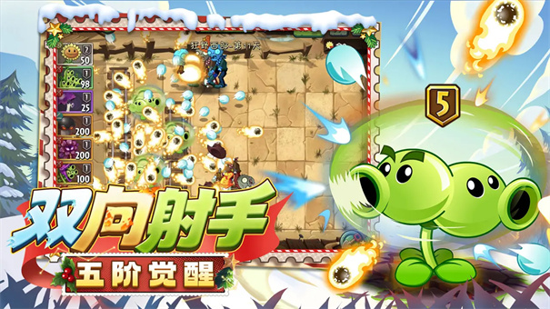 植物大战僵尸2蒸汽时代图4