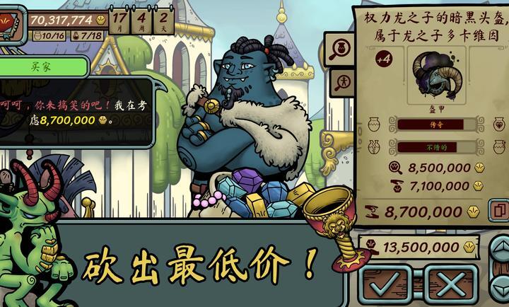 当铺人生传奇手机版图1