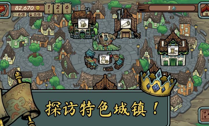 当铺人生传奇手机版图2