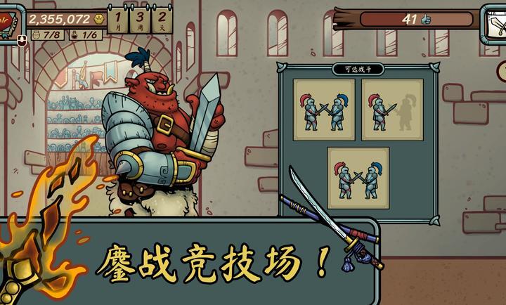 当铺人生传奇手机版图3