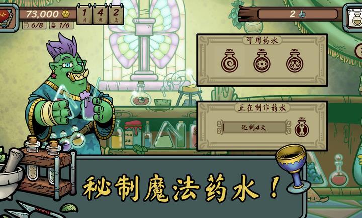 当铺人生传奇手机版图5