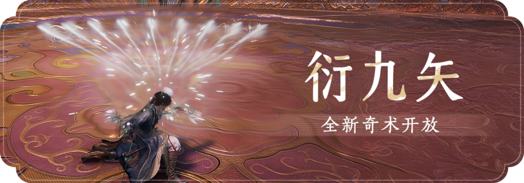 燕云十六声里的衍九矢在PVP模式下的强度表现如何？