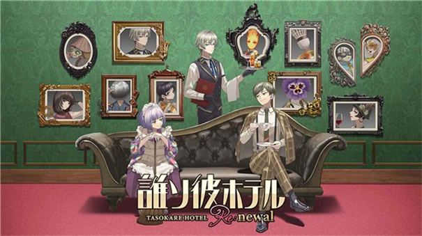 黄昏旅店手机版(1)