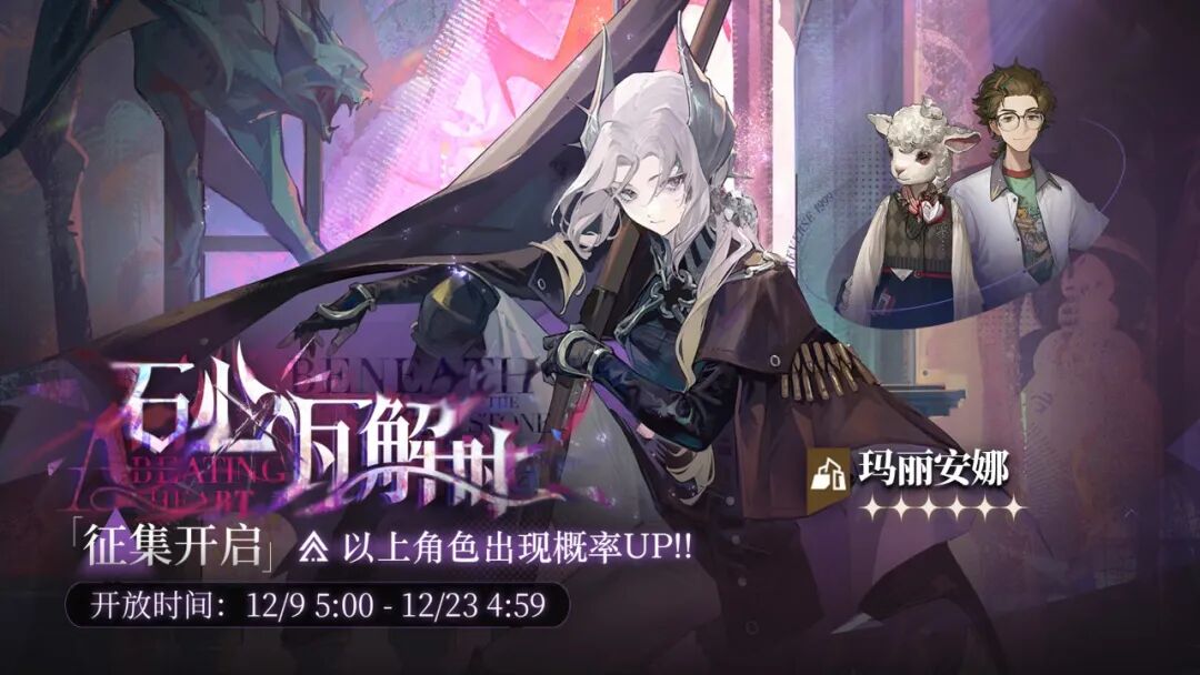 重返未来1999玛丽安娜复刻是否值得抽取？