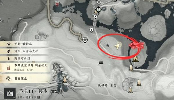 《燕云十六声》不见山奇遇铸剑任务完成步骤