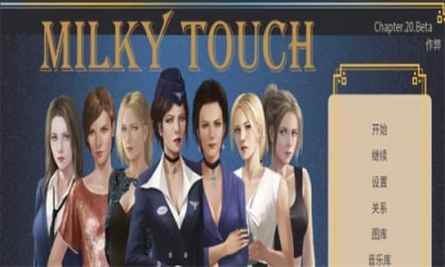 牛奶触觉全cg解锁(3)