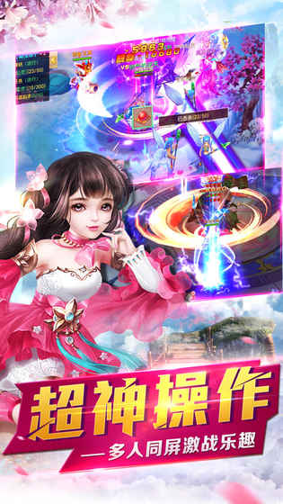 仙侠六道内购修改版(4)