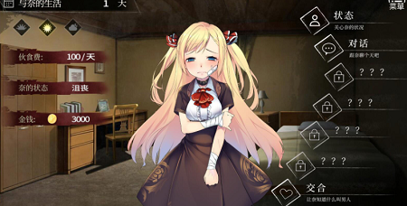 奈的教育日记手机版图2