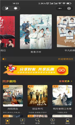 银河影视会员版(3)