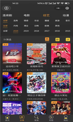 银河影视会员版(4)