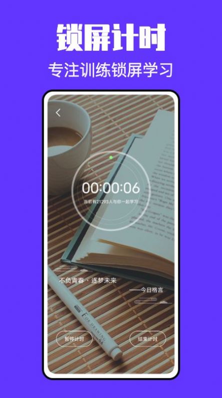 锁屏启动小组件鸭