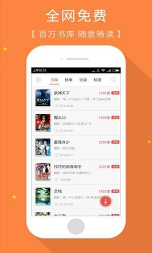 免费小说书斋(3)