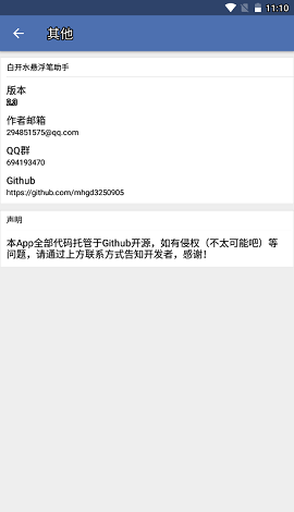 白开水国体插件