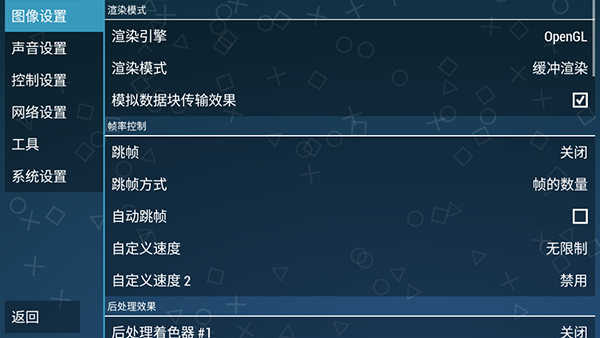 PSP模拟器金手指版(2)