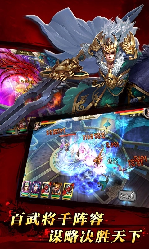 龍降三國-截圖1