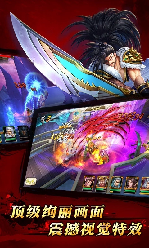 龍降三國-截圖3