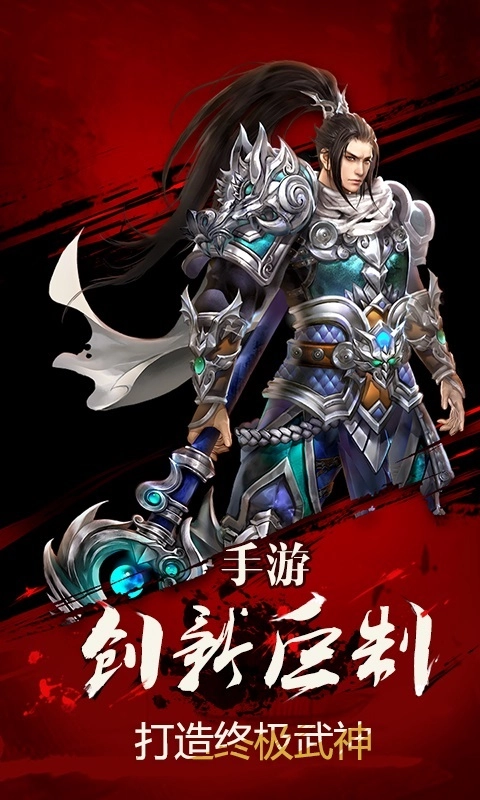 龍降三國-截圖2