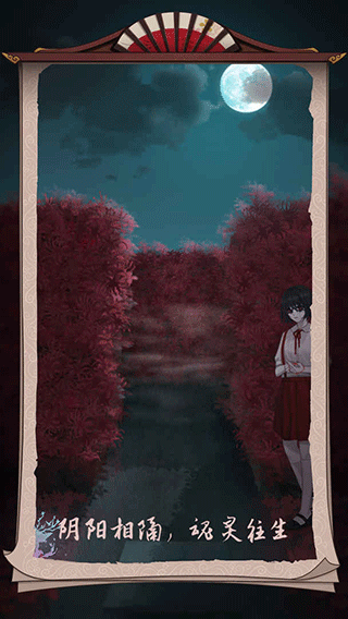 浮生物语免费版