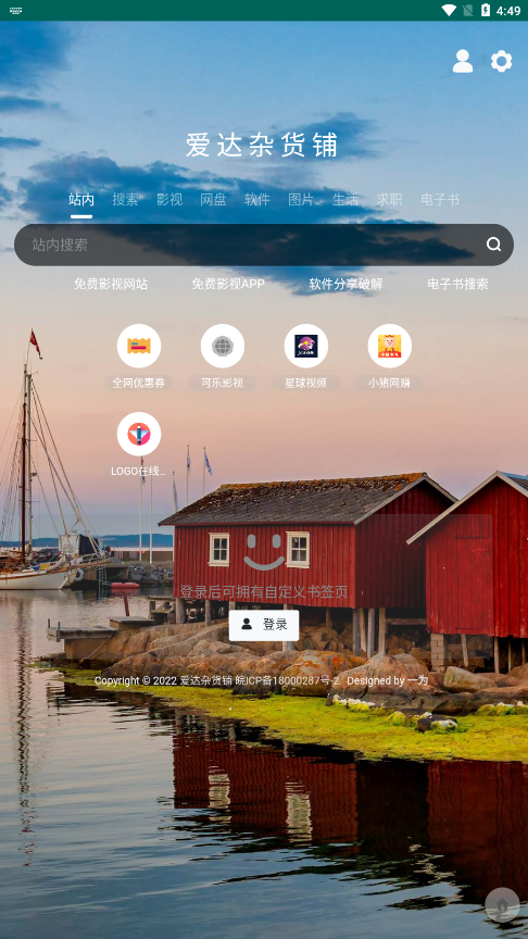 爱达杂货铺免费视频电视剧(3)