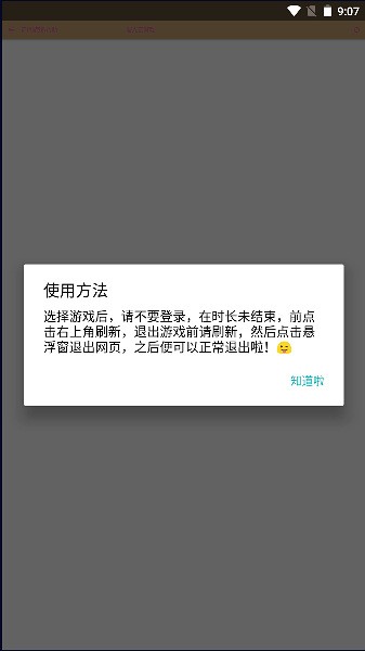 凝光云游戏修复版(2)
