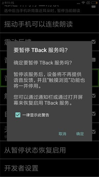 天坦读屏最新版