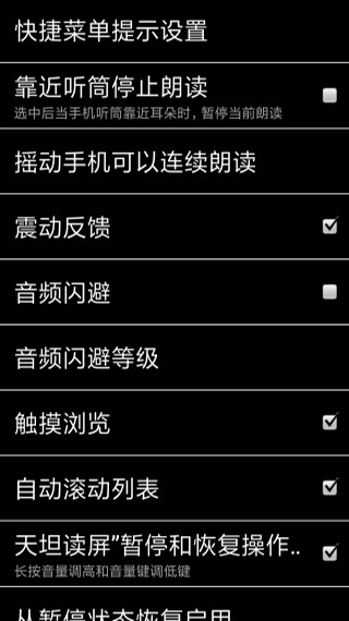 天坦读屏最新版