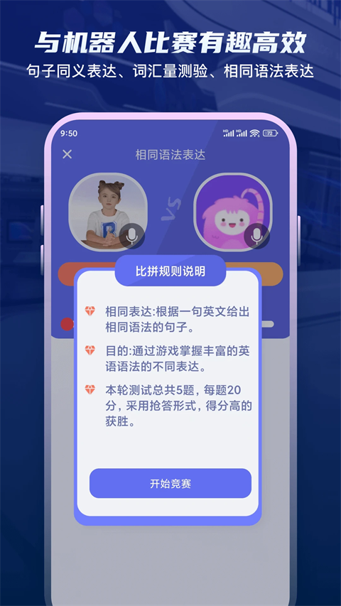 倚塔口语练习(1)