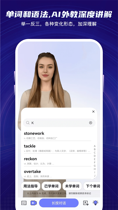 倚塔口语练习(2)